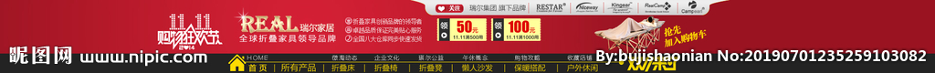 全屏店招素材