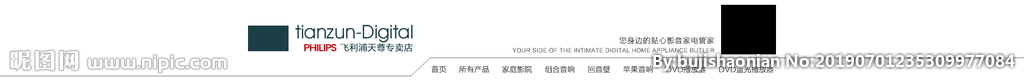 全屏店招素材