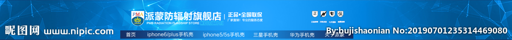 全屏店招素材
