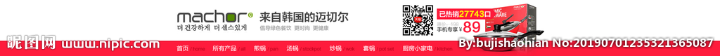 全屏店招素材