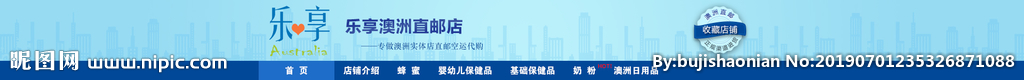 全屏店招素材