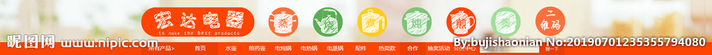 全屏店招素材