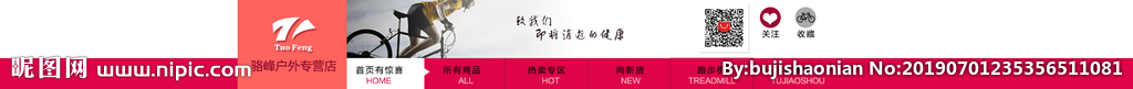 全屏店招素材