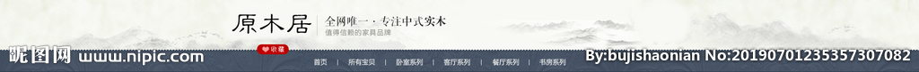 全屏店招素材
