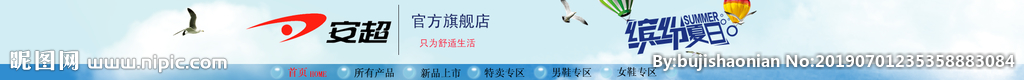 全屏店招素材
