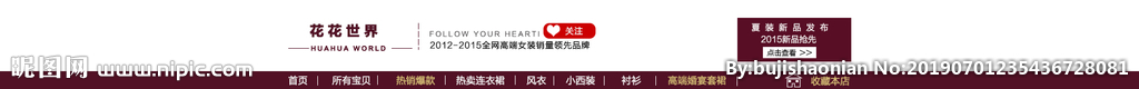 全屏店招素材
