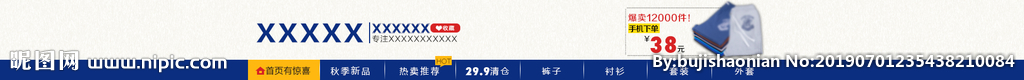 全屏店招素材