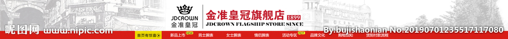 全屏店招素材