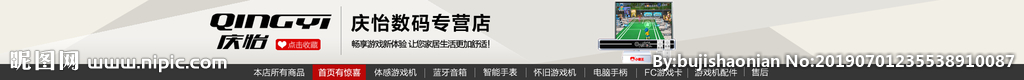 全屏店招素材