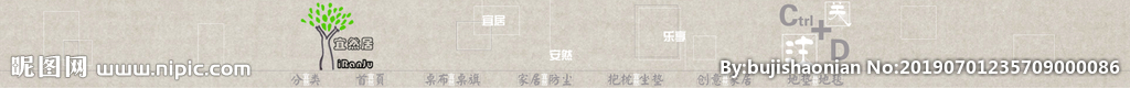 全屏店招素材