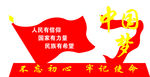 党建精神堡垒