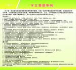 学生管理条例