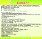 管理条例