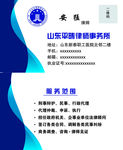 律师名片