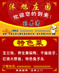 饭店名片