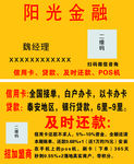 贷款名片
