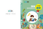 教材封面