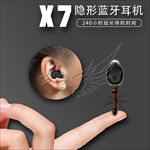 x7蓝牙耳机