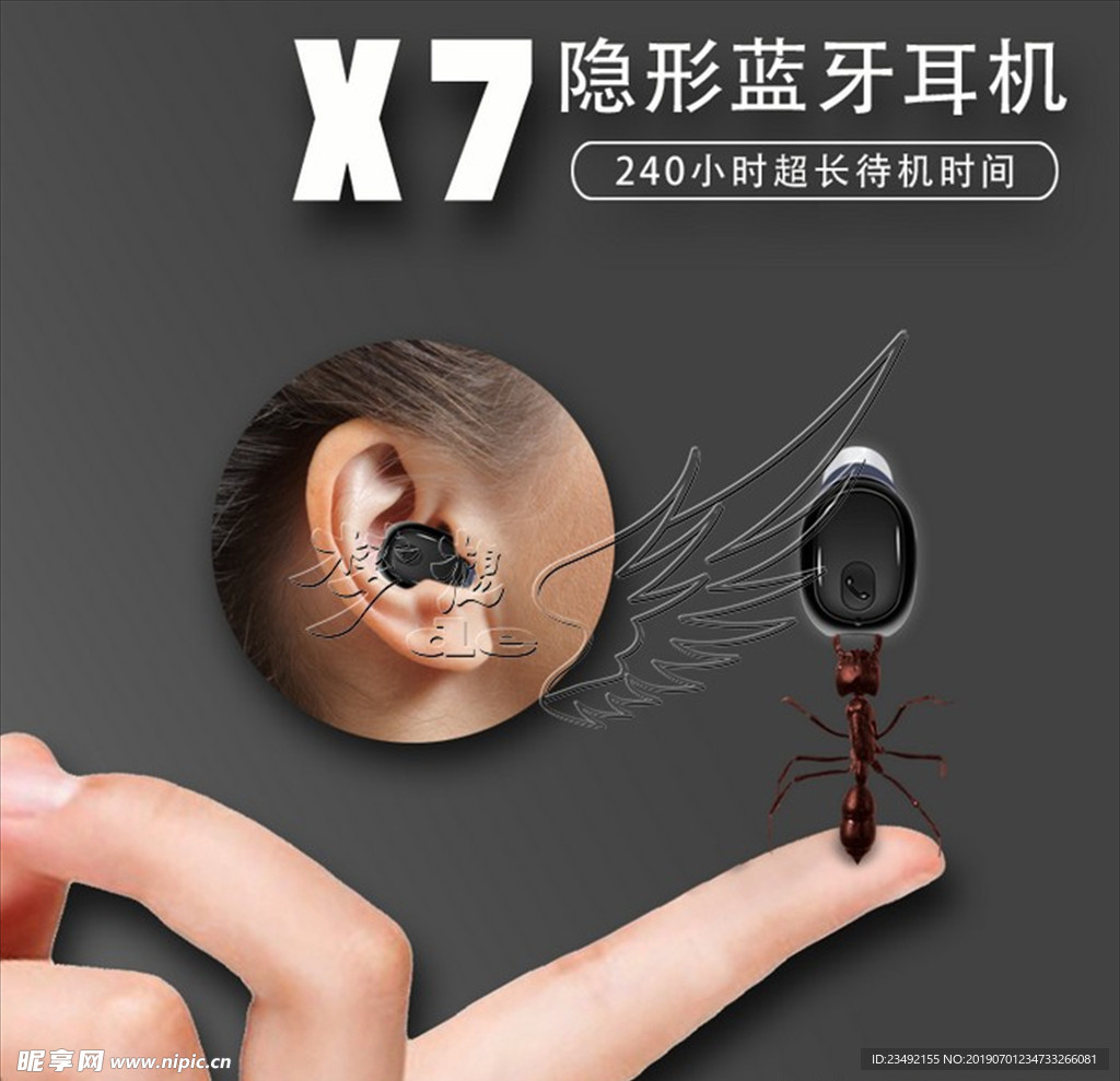 x7蓝牙耳机