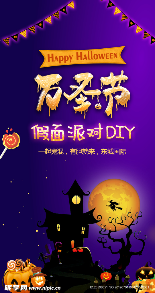 万圣节