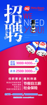 DQ招聘