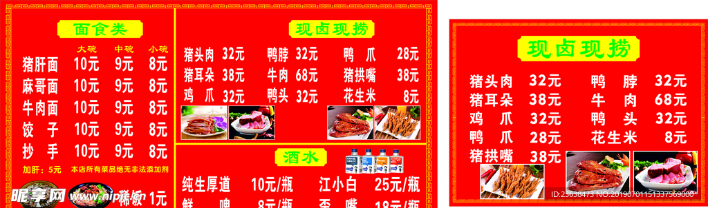 面馆价格表