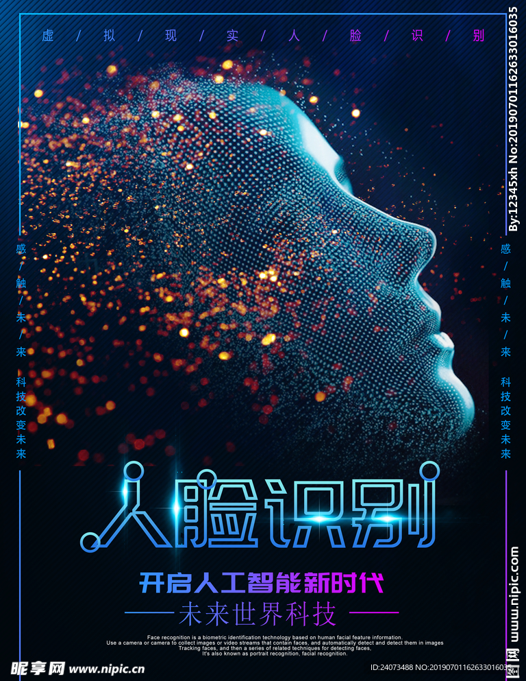 人工智能