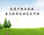 为客户服务