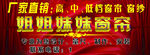 窗帘布艺背景海报