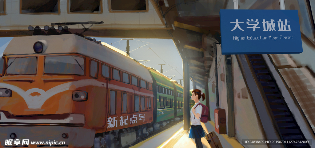 大学火车