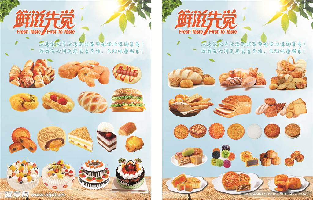 面包月饼海报