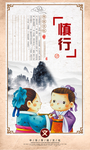 慎行