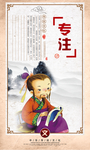 专注