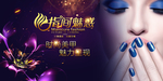 美甲海报