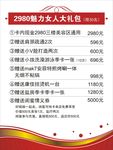 微乐海报