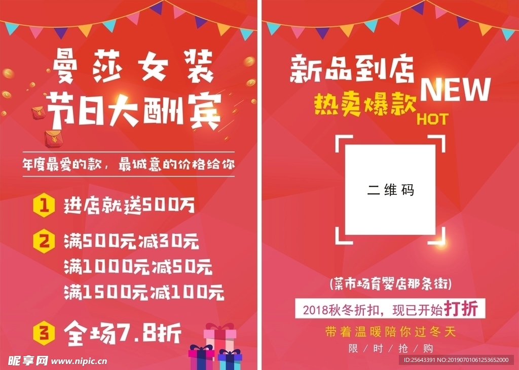 曼莎女装