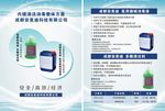 成都安美迪科技有限公司