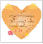 教师节异形贺卡