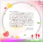 教师节贺卡