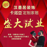 盛大开业