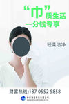 毛巾机