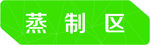 吊牌 幸福食堂吊牌 幸福食堂