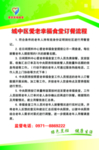 城中区爱老幸福食堂订餐流程