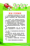 粗加工管理制度
