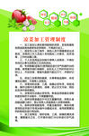 凉菜加工管理制度