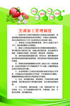 烹调加工管理制度