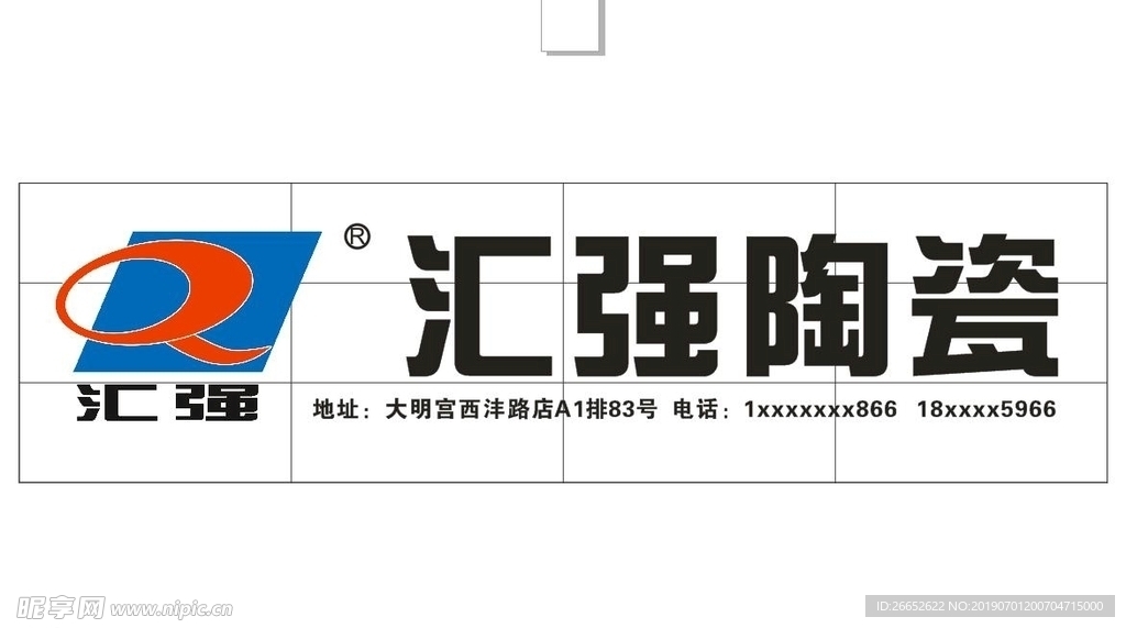 汇强陶瓷