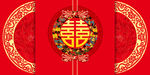 婚礼背景板