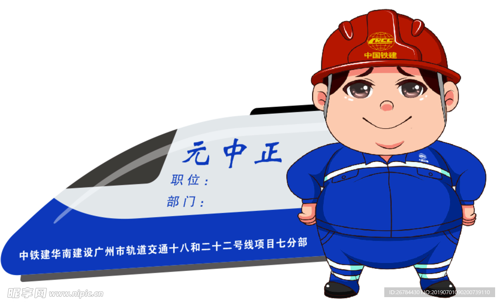 办公室桌贴