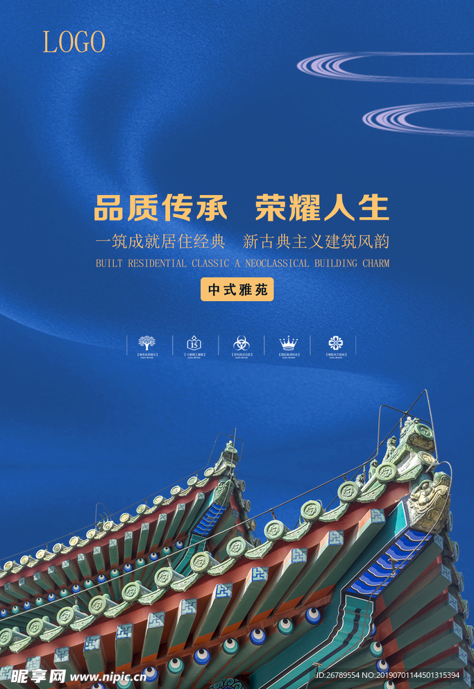 房地产海报
